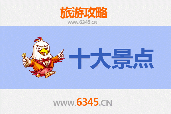 抚顺新宾十大必游景点：满族故里的历史与自然之旅
