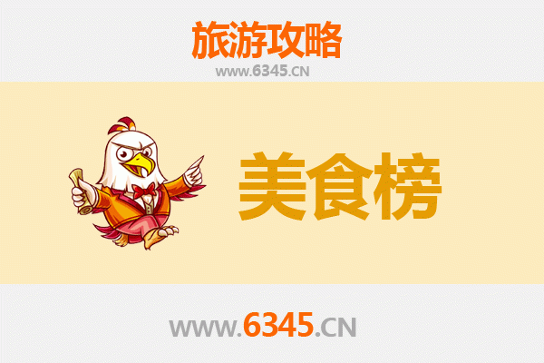抚顺新宾美食排行榜前十名：满族风情与地道东北味的完美融合