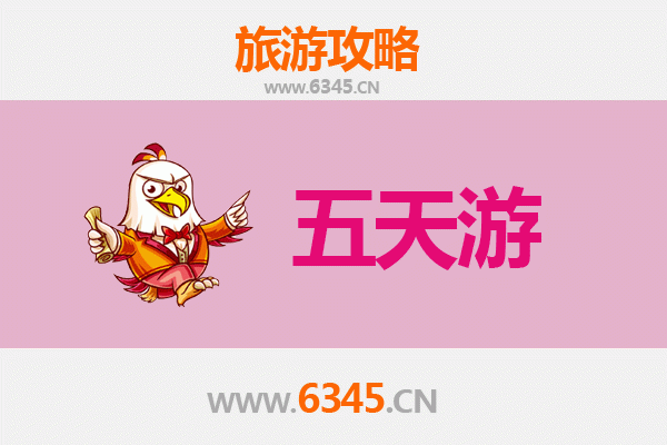 抚顺新宾五天四夜深度游攻略：满族文化探索与自然风光之旅