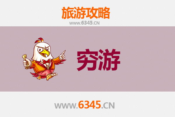 抚顺新宾穷游攻略：一个人预算300元玩转满族文化圣地