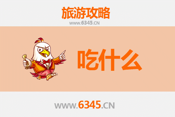 抚顺新宾美食必吃清单：满族风味与东北特色的味蕾之旅