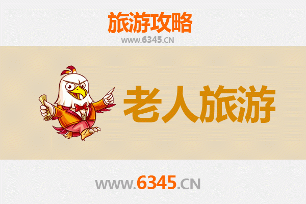 抚顺新宾银发之旅：悠闲山水与满乡文化养生游