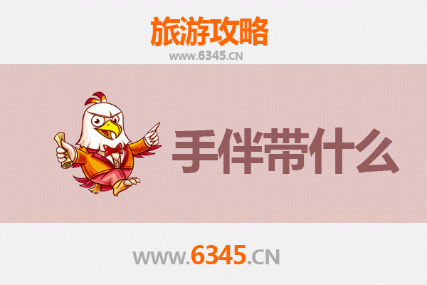 从满乡启程向海而行：抚顺新宾至南澳岛深度旅游全攻略与手信指南